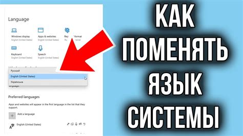 Как изменить язык интерфейса и субтитров в игре