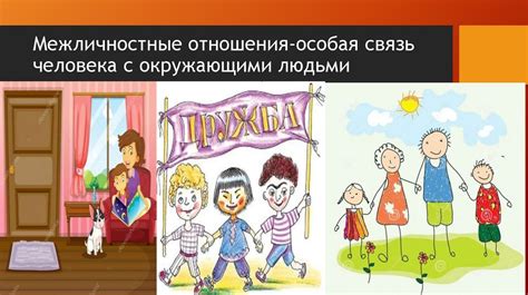 Как изменятся отношения персонажа с окружающими в зависимости от выбранной стороны