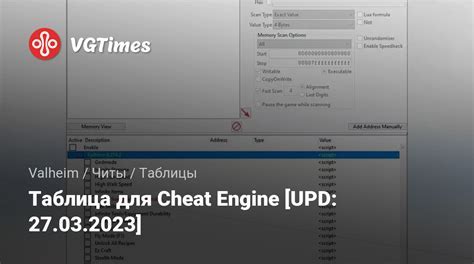 Как изменять значения с помощью Cheat Engine