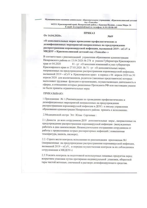 Как использовали Приказ 69 в различных конфликтах