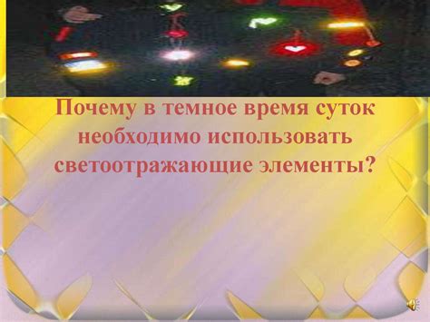 Как использовать ПНВ в темное время суток