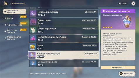 Как использовать бомбы для поиска нимфы