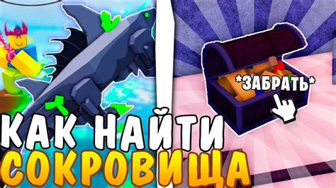 Как использовать в игре