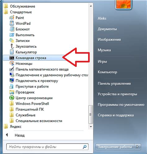 Как использовать голосование и командную строку для исключения