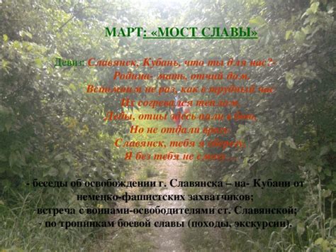 Как использовать девиз в бою