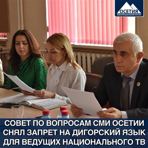 Как использовать знание осетинского языка в романтических отношениях