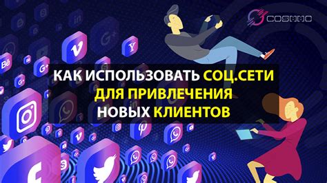 Как использовать интернет и социальные сети для заработка в игре