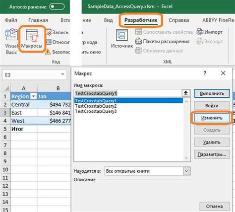 Как использовать макросы для более точной настройки коробки передач