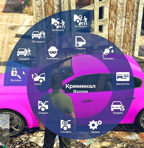 Как использовать отмычки в игре