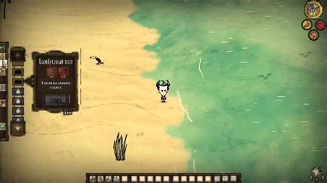Как использовать плот в Don't Starve Together