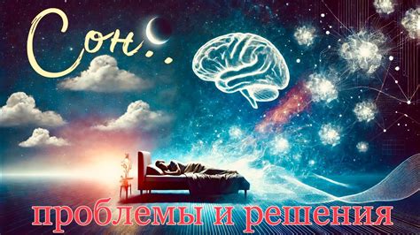 Как использовать сон для развития своего фермерства