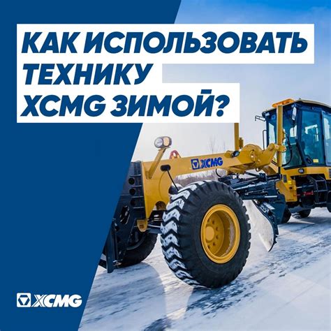 Как использовать технику и оружие