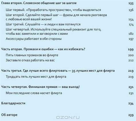 Как использовать фразы для быстрого командования