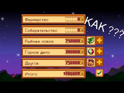 Как использовать читы в Stardew Valley