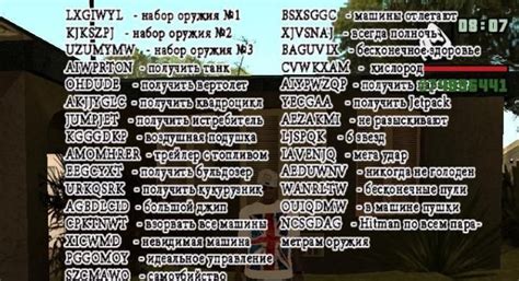 Как использовать чит коды на ГТА Сан Андреас на зомби-апокалипсис без последствий