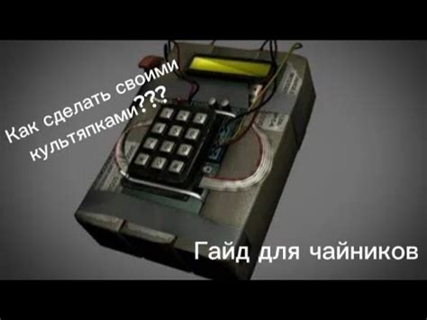 Как использовать C4 в команде
