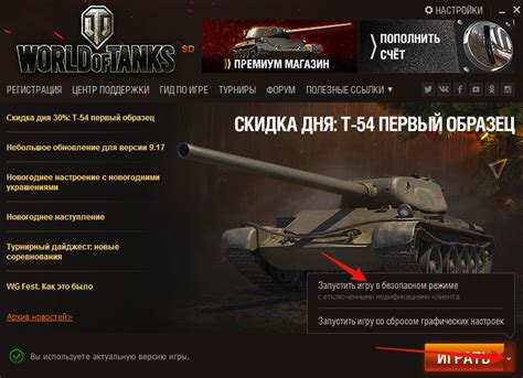 Как исправить квадратики вместо букв в World of Tanks