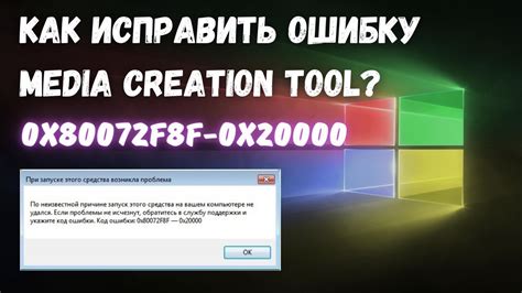 Как исправить ошибку вручную