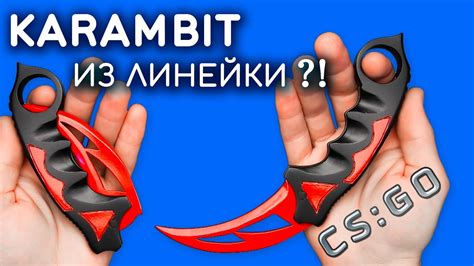 Как крутить керамбит: руководство по трюкам