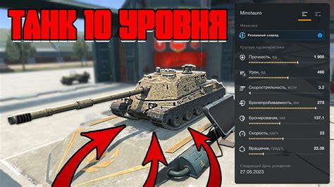 Как купить танк 10 уровня в World of Tanks
