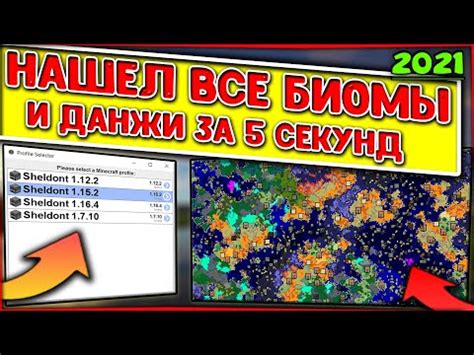 Как найти биом со спавна