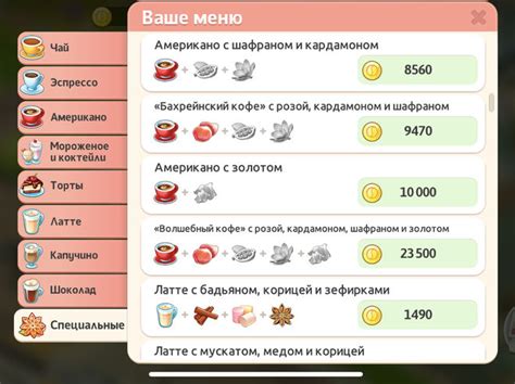 Как найти все рецепты в игре