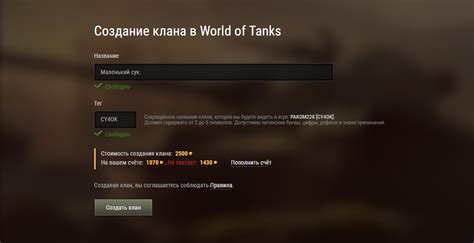 Как найти информацию о кланах игрока в World of Tanks