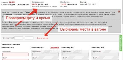Как найти купленный билет на поезд РЖД через сайт-агрегатор билетов