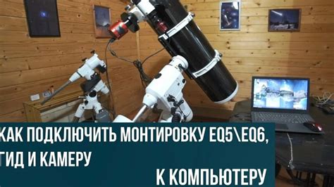 Как найти монтировку