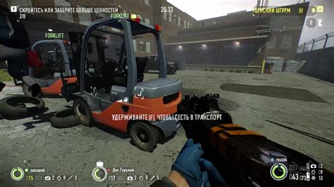 Как найти монтировку в Payday 2 Ядерная угроза