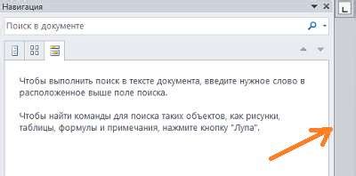 Как найти нужные предметы