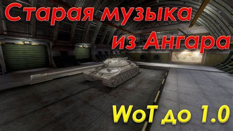 Как найти пропавшие танки