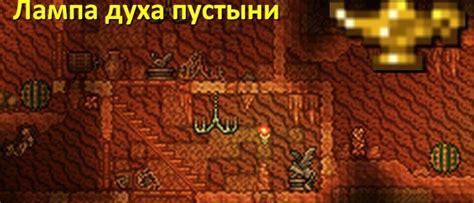 Как найти рыбу-динамит в игре Террария: подробная инструкция