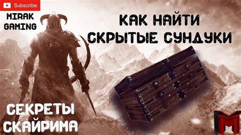 Как найти скрытые секреты