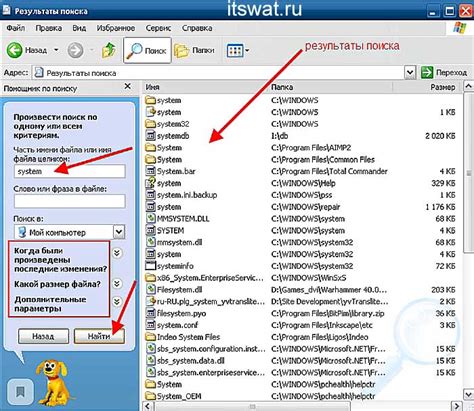Как найти файл конфигурации и изменить его настройки