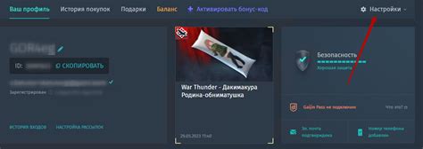 Как найти файл настроек на синхронизированной учетной записи Gaijin