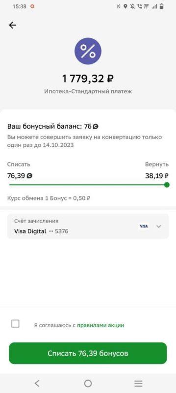Как накопить бонусы "Спасибо" для оплаты в Варфейс