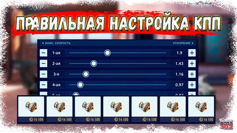 Как настроить автоматическую коробку передач через меню игры