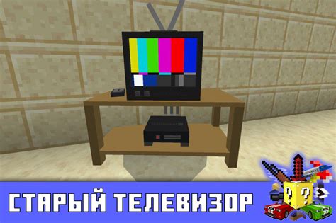 Как настроить каналы и смотреть телевизор в майнкрафте с помощью мода mrcrayfish