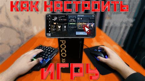 Как настроить мышь и клавиатуру