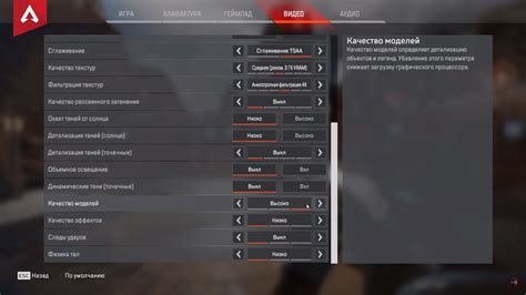 Как настроить наиболее оптимальные графические настройки в Apex Legends
