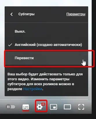Как настроить субтитры на русский язык