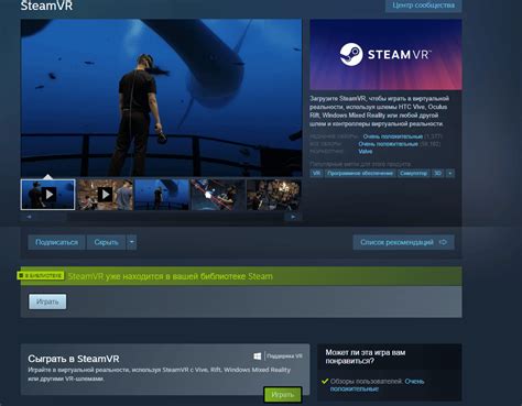 Как настроить SteamVR для запуска Payday 2 в VR
