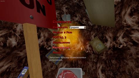 Как научить персонажа сосать в Postal 2