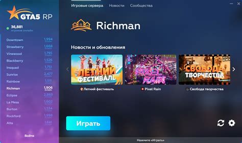 Как начать играть в ГТА 5 РП через клиент Рокстар: