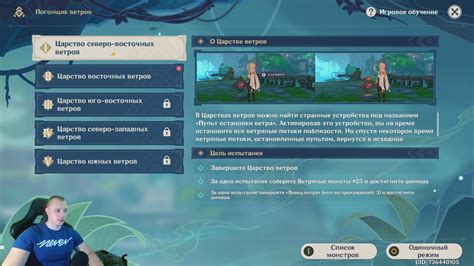 Как начать играть в Геншин Импакт