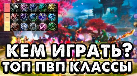 Как начать играть в Стрелка: выбор класса и создание персонажа