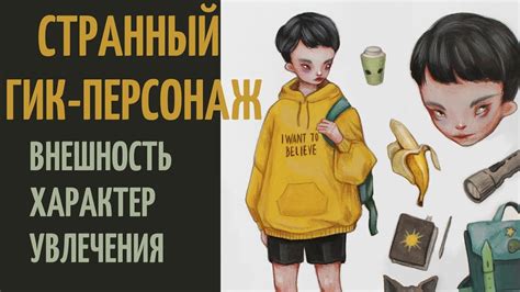 Как начать игру и создать своего персонажа