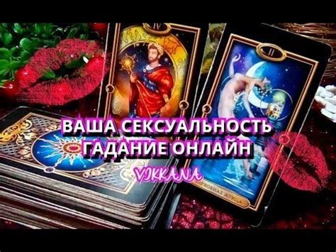 Как начать интимные отношения с персонажами