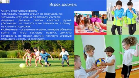 Как не нарушать правила игры и не становиться жертвой читеров